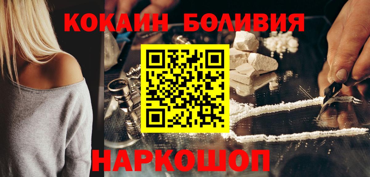 Cocaine Перу  КОКАИН  Бердск  Вход с VPN  COCAIN FishScale 