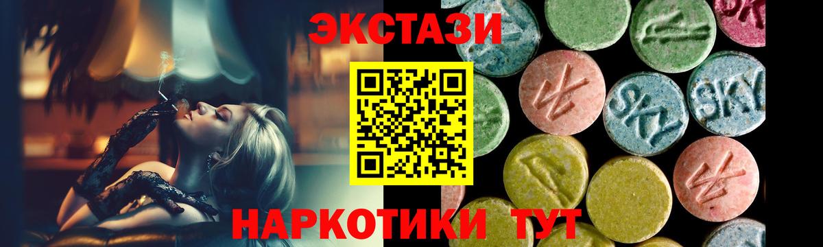 Ecstasy DUBAI Бердск