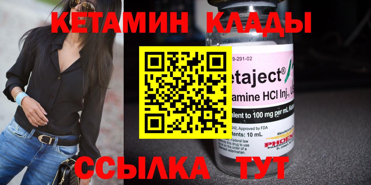 Бердск  КЕТАМИН ketamine  Вход с VPN 