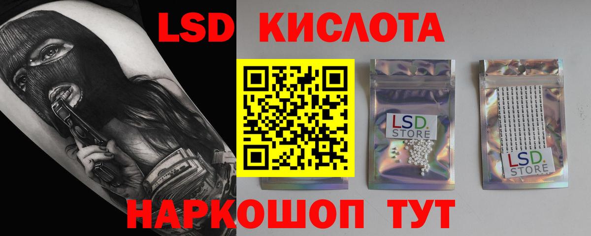 LSD-25 экстази ecstasy  Вход с VPN  Лсд 25 экстази  LSD-25 экстази кислота  Бердск 