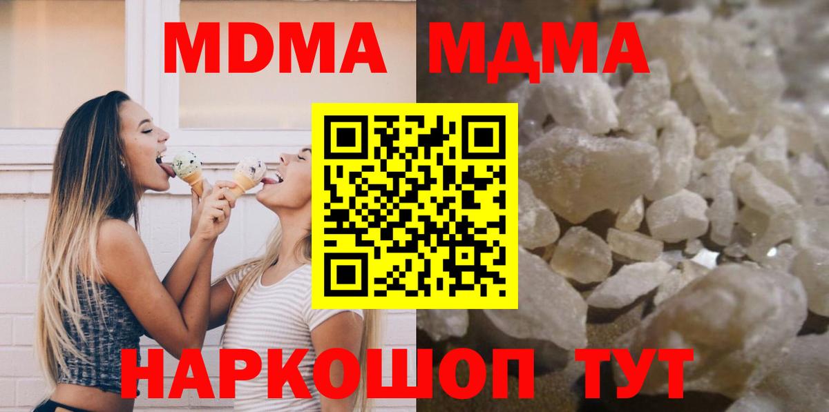 MDMA кристаллы  MDMA  Бердск  Вход с VPN  MDMA crystal 