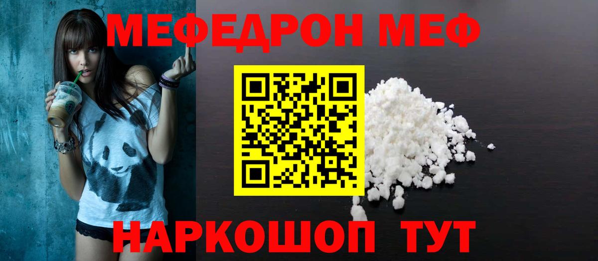 Мефедрон  Мефедрон кристаллы  продажа наркотиков  Бердск  Меф mephedrone  Вход с VPN 