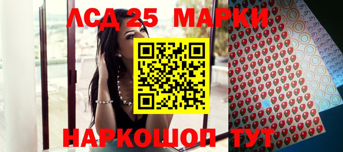 Марки N-bome 1,8мг Бердск