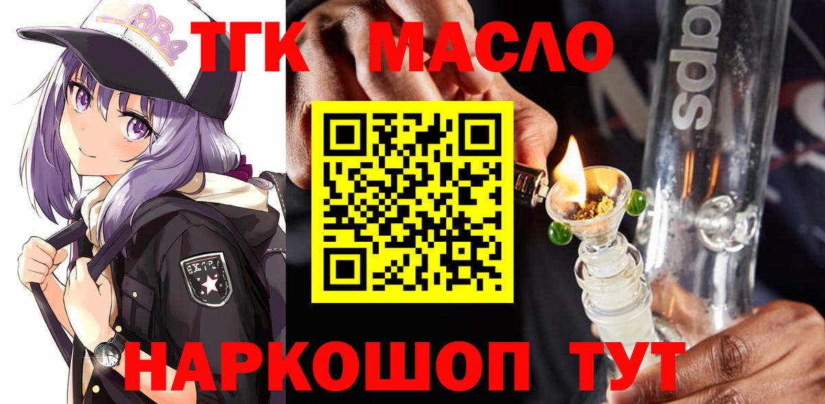 ТГК жижа Бердск