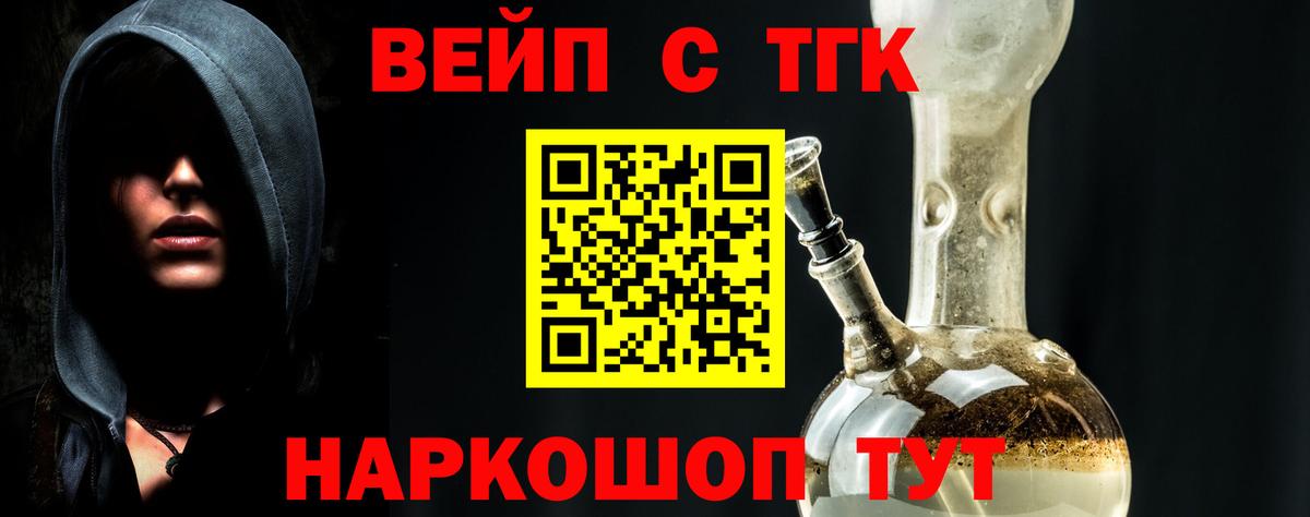 Дистиллят ТГК гашишное масло  Вход с VPN  Бердск 